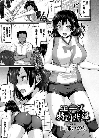 【エロ漫画】一ヶ月前無理やり鬼畜コーチにレイプされてから毎日犯されまくっているバレー部の巨乳美少女JKがついにメス落ちしてしまう！