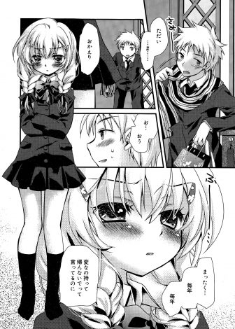 【エロ漫画】バレンタインで他の女の子からチョコを貰うと不機嫌になるかわいい妹にがっつり中出し近親相姦して仲直りする兄ｗｗｗ