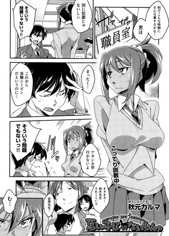 【エロ漫画】問題児の黒ギャルJKが両親と折り合いが悪くさみしそうな顔をしていたのを見て家にあげてあげた教師が入り浸るようになった黒ギャルJKにマイクロビキニ姿で迫られ中出しセックスしてしまう！