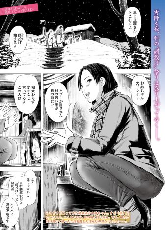 【エロ漫画】大好きな年上の巨乳幼なじみの新婚祝の夜に実はお互い好き同士だった幼なじみに迫られNTR中出しセックスする童貞男！