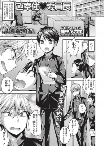 【エロ漫画】まじめな委員長が学園祭の準備中に出来心でメイド服を着ている姿をよりによって天敵の不良男子に撮影されアナル処女を奪われ中出しレイプされてメス落ちしてしまう！