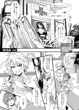 【エロ漫画】パパ活でデートをしただけで大金を稼いで調子に乗っていた巨乳女子が、心霊スポットに行こうと言われ廃墟に連れ込まれ処女マンコに中出しレイプされ肉便器に落とされてしまう！