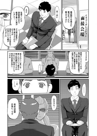 【エロ漫画】営業成績でトップになった新入社員が、巨乳美人なあこがれの上司とオフィスでごほうびの公開中出しセックス！