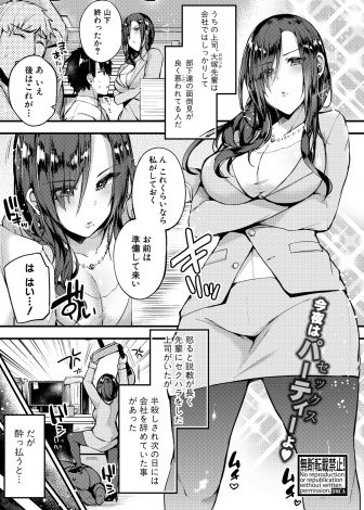 【エロ漫画】酔うと甘えん坊になりめんどくさくなる巨乳美人な上司に朝まで付き合えと言われ部屋に連れ込まれたサラリーマン二人組が、朝まで二穴中出しセックスさせられる！
