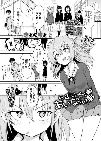 【エロ漫画】ちっちゃくてかわいいクラスメイトと初体験をしてから彼女のことしか考えられずしばらく距離を置こうと思っていたのに、彼女の方から迫られ結局我慢できず激しく中出しセックスしてしまったｗｗｗ