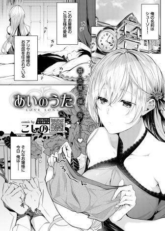 【エロ漫画】無口な巨乳美少女お嬢様に毎日のようにちんこをもてあそばれている使用人がベッドに拘束されてついに中出し逆レイプされ童貞を奪われる！