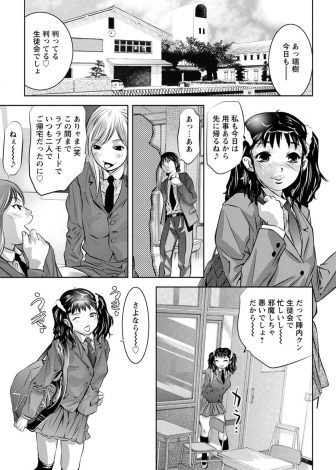 【エロ漫画】生徒会で忙しい彼氏にはまだ処女だと思われているけど彼氏の兄にレイプされてから肉便器状態になっていて快楽に落ちていくJK！