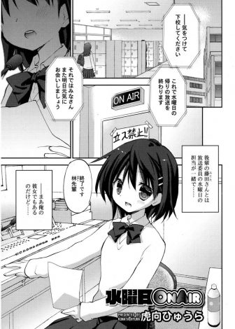 【エロ漫画】かわいい彼女が勇気を出して誘ってるのに手が出せないヘタレすぎる男子が、涙ぐみながら魅力ないですか？とまで彼女に言わせてようやくいちゃラブ中出しセックス！