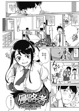 【エロ漫画】いつもからかってくる隣の席の陽キャな巨乳JKに告白されたがからかわれてると思った陰キャ男子が好きならやらせてよと言うともじもじした彼女が本当に筆おろししてくれた！