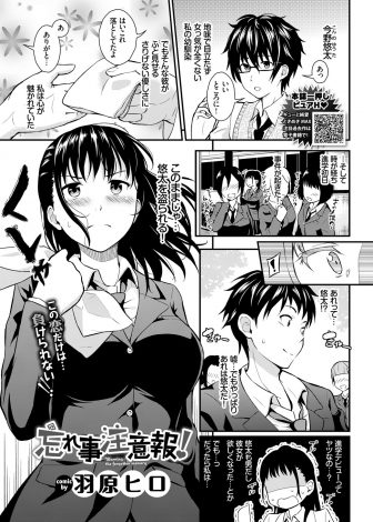 【エロ漫画】高校デビューしていきなりモテモテになった幼なじみをあわてて体育倉庫に呼び出してエッチの練習と称して、自分も処女なのに幼なじみの童貞を奪う巨乳JKｗｗｗ