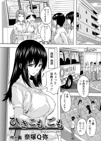 【エロ漫画】リストラされて離婚したというさえない男が実はテクニシャンな上に巨根ちんぽの持ち主で、マンションの主婦たちを虜にしてあっという間にハーレムを築き上げる！