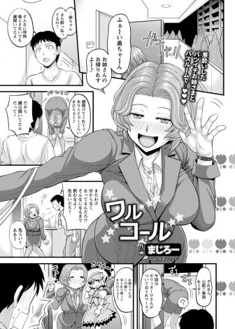 【エロ漫画】叔父さんに頼まれて酒乱で離婚した巨乳いとこと同居を始めた大学生が、泥酔して下着姿でシャワーを浴びながら寝てしまったいとこに中出し逆レイプされるｗｗｗ