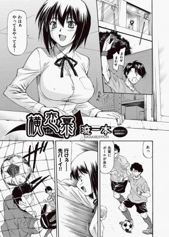 【エロ漫画】かわいい巨乳JKが大好きな先輩に告白されたと嬉しそうに話すのを見た理科教師が睡眠薬を盛り、意識のない巨乳JKの処女に何度も中出しレイプ！
