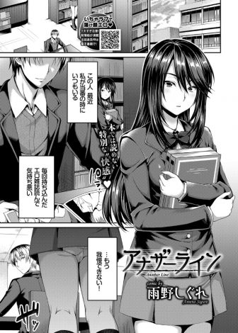 【エロ漫画】先生と付き合っているのがバレた巨乳美少女JKが、脅してきた男子に処女マンコにNTR中出しレイプされメス落ちしてしまう！
