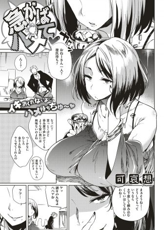 【エロ漫画】アラフォーでいまだに処女な年上の爆乳いとこが子作りしてみない？と誘ってきたので、巨根ちんぽでがっつり中出しセックスして孕ませてあげたｗｗｗ