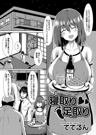 【エロ漫画】旦那の会社の社長を接待していた爆乳嫁が酔っ払って社長を誘惑し、社長の巨根ちんぽに完落ちして寝取られてしまった！