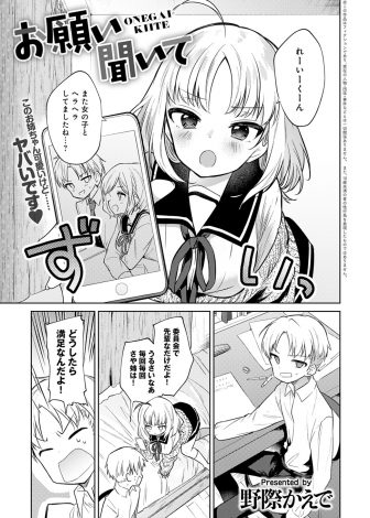 【エロ漫画】他の女子としゃべっただけで嫉妬してくる年上の巨乳幼なじみがうるさいので、フェラも知らなかった幼なじみにパイズリフェラを教え処女マンコに中出ししたったｗｗｗ