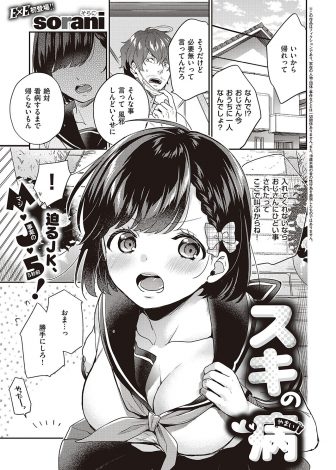 【エロ漫画】いつのまにか大人の体に成長していた美少女JKな姪っ子が看病しに来てお風呂に乱入された叔父が告白され処女をもらいいちゃラブ中出しセックスしてしまった！