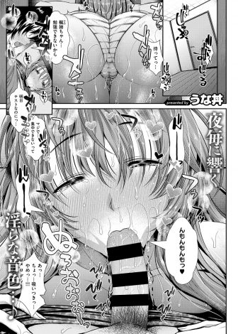 【エロ漫画】ビッチで巨乳美人な義姉ができて毎日パイズリフェラをされヌカれまくっていた義弟が我慢できず夜這いしてついに中出しセックスして童貞を卒業する！