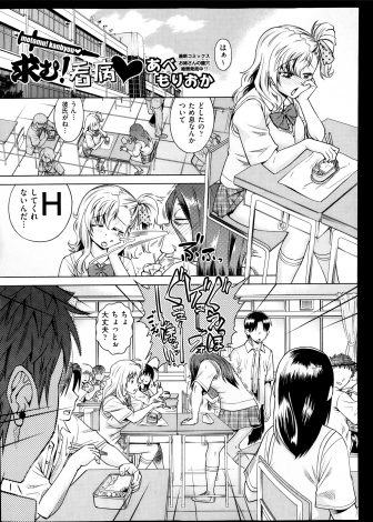 【エロ漫画】いまだに手を出してこない草食系な彼氏に風邪を引いたふりをして誘惑したギャルJKが座薬が決め手でついにいちゃラブ中出しセックスしたったｗｗｗ