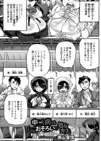 【エロ漫画】いつも双子の妹とおそいなのがもう嫌だという姉が、誕生日プレゼントのピアスを乳首につけたらなぜか母乳が出るようになり、興奮した彼氏に激しく中出しセックスされるｗｗｗ