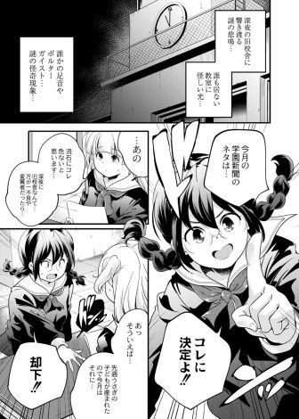 【エロ漫画】新聞部のメガネJKが一人で旧校舎の七不思議を調べに来ると、どう見ても部外者の男たちにつかまり3Pレイプされながらも気持ちよくて快楽に落ちていく！