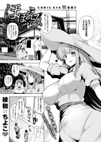 【エロ漫画】いつも義姉に怒鳴られディスられている義兄が泣いているのを見て話しかけた巨乳美人嫁が、暴走した義兄に襲われ中出しレイプされる！