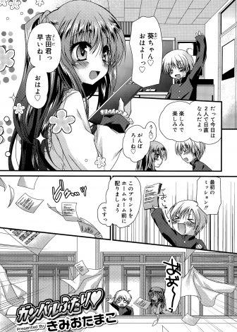 【エロ漫画】今日は一日彼女と日直でいいところを見せようとがんばるが空回りしてドジっ子連発の男子が、ずっとがんばってるのは見てたと言われ放課後の教室でいちゃラブ中出しセックスしたった♪