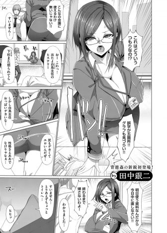 【エロ漫画】いつも怒鳴り散らしてくる爆乳上司の自撮りを見つけたサラリーマンが、残業中のオフィスでハメ撮りレイプをして上司を性奴隷に落とす！