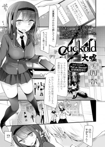 【エロ漫画】彼氏の学校の学園祭でバイトの元先輩に偶然再会した巨乳JKが酔わされて中出しレイプされ、彼氏より全然気持ちよくてメス堕ちしてしまう！