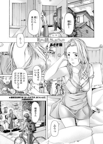 【エロ漫画】お隣の高校生に毎日迫られてずっとスルーしてたけど意識しはじめたアラフォーOLがついにいちゃラブ中出しセックスしてしまった！