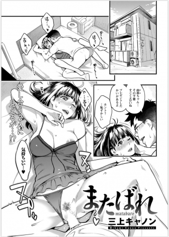 【エロ漫画】同じ女に二股されていた男二人が意気投合して、ハメ撮り3P中出しレイプして彼女におしおきをするｗｗｗ