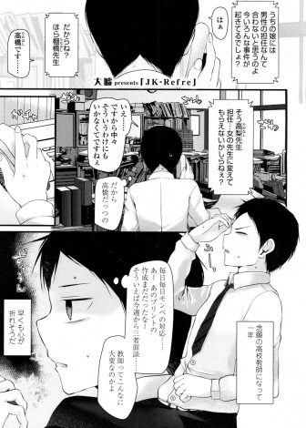 【エロ漫画】毎日モンペの相手で疲れていた新米教師が生徒からJKリフレのティッシュをもらい店に行くと生徒に出迎えられ特別に中出し逆レイプで癒やされたｗｗｗ
