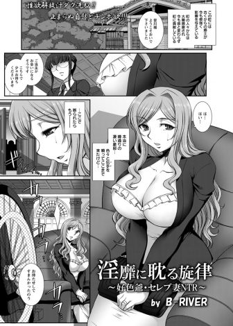 【エロ漫画】地元の名士のもとに資金援助をお願いしに言った巨乳セレブ人妻が二ヶ月間屋敷に通うことを要求され、その間に催眠術をかけられ調教され快楽に落ちていく！