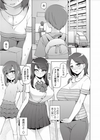 【エロ漫画】触っただけで自分の虜にする超能力を持っている男が、隣に引っ越してきた美人母娘の母親に回覧板を渡しながら手に触れて発情させ性奴隷に落とす！