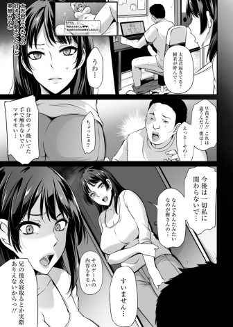【エロ漫画】エロゲしながらオナニーしてたらら兄の彼女にディスられ家を出た弟が久しぶりに家に戻ってきて、兄と結婚して他の男と浮気をしていたビッチな兄嫁を盗撮して中出しレイプして復讐し巨根の虜にする！
