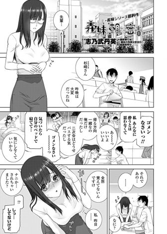 【エロ漫画】義母の仕事の都合で久しぶりに泊まりに来た現役JKのかわいい義妹に誘惑されて久しぶりに一晩中激しくいちゃラブ中出しセックスしたった♪