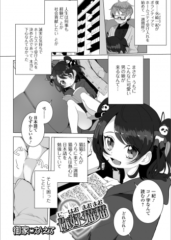 【エロ漫画】うちに美少女男の娘な留学生がホームステイしていて、勉強を口実にしては誘惑してきて今日もホモセックスしてしまった…。