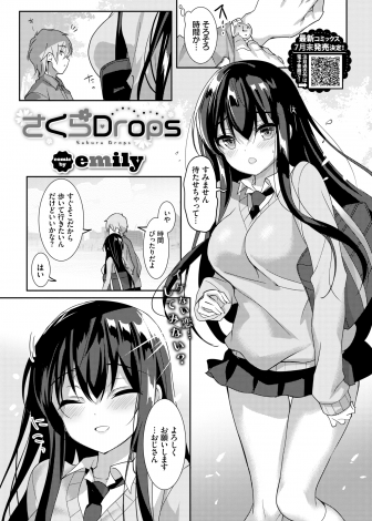 【エロ漫画】三年ぶりに再会した年の離れたJKの巨乳美少女いとこがうちで居候することになり、さっそく久しぶりにいちゃラブ中出しセックスをする男！