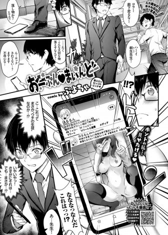 【エロ漫画】ビッチな巨乳教え子の露出の手伝いをすることになった教師が夜中の公園で全裸の教え子に挑発され中出しセックスしてしまった！