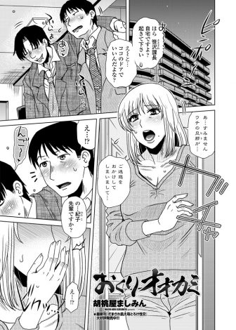 【エロ漫画】上司の奥さんが巨根ちんぽを痛がってまともにセックスする前に別れた元カノで、彼女を脅して巨根ちんぽで中出しレイプしてメス堕ちさせるサラリーマン！