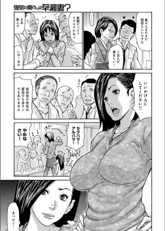 【エロ漫画】気が強くて責任感が強い巨乳人妻が自治会のセクハラ行為がひどくて注意していたら鬼畜自治会長に目をつけられ中出しレイプされ、他の主婦たちの身代わりになり犯されまくり堕ちていく！