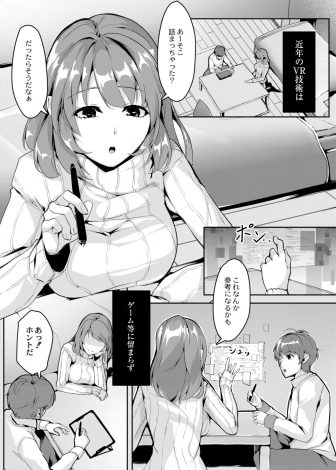 【エロ漫画】家庭教師をしてくれている近所の巨乳美人お姉さんが大人になるための勉強も教えてあげると言ってきて童貞を奪われた！