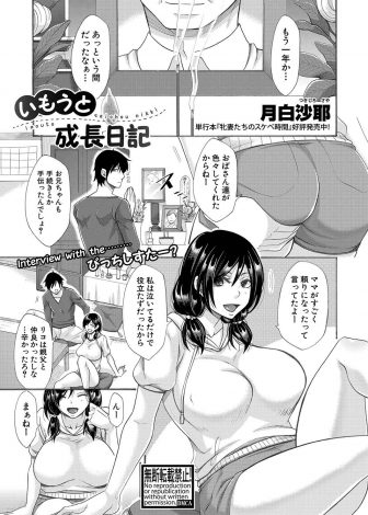 【エロ漫画】妹が死んだ父親に小さい頃から身体を触られまくっていた上に先生たちと肉体関係をもっていて、知らない間にビッチになっていた妹に中出し逆レイプされる兄！