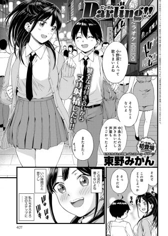 【エロ漫画】奥手な彼氏がまったく手を出してくれずもやもやしていた巨乳JKが、はじめて自分への気持ちを伝えてきた彼氏と放課後の教室でいちゃラブ中出し初体験♡