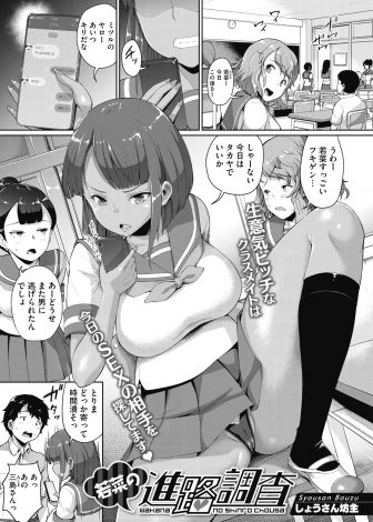 【エロ漫画】男に逃げられ機嫌が悪く欲求不満な巨乳黒ギャルJKが冴えないクラスメイトをからかっていじめようと思ったらまさかの巨根で童貞を奪いセフレになった♪