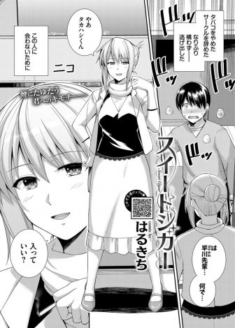 【エロ漫画】大好きな先輩に告白したら弟にしか見えないと言われ先輩から距離をおいたら、心にぽっかりと穴が空いてしまったと先輩の方から部屋にやってきていちゃラブ中出しセックスしたった♡