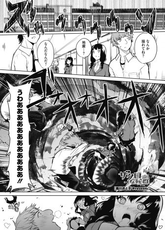 【エロ漫画】感染性の発情ウィルスに唯一抗体を持っている男子が、三人の爆乳JKを相手になんとか静まらせようとハーレムセックスするが、収まったと思ってもまた発情してきりがない！