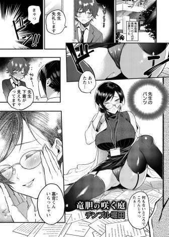 【エロ漫画】自分に自信が持てない少年が爆乳美人カウンセラーに毎週フェラをされて自信をつけてもらっていたが、告白してついに筆おろしまでしてもらい男にしてもらった♪