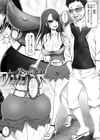 【エロ漫画】ちょっと前までかわいくて素直で爽やか美少女なJKだった幼なじみが変態男にひっかかって調教されクソビッチになってしまった！